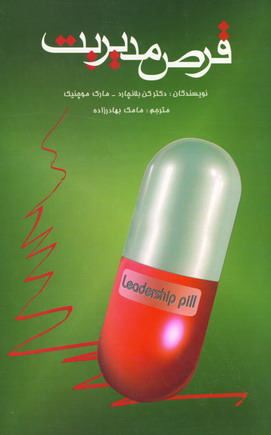 قرص مديريت
